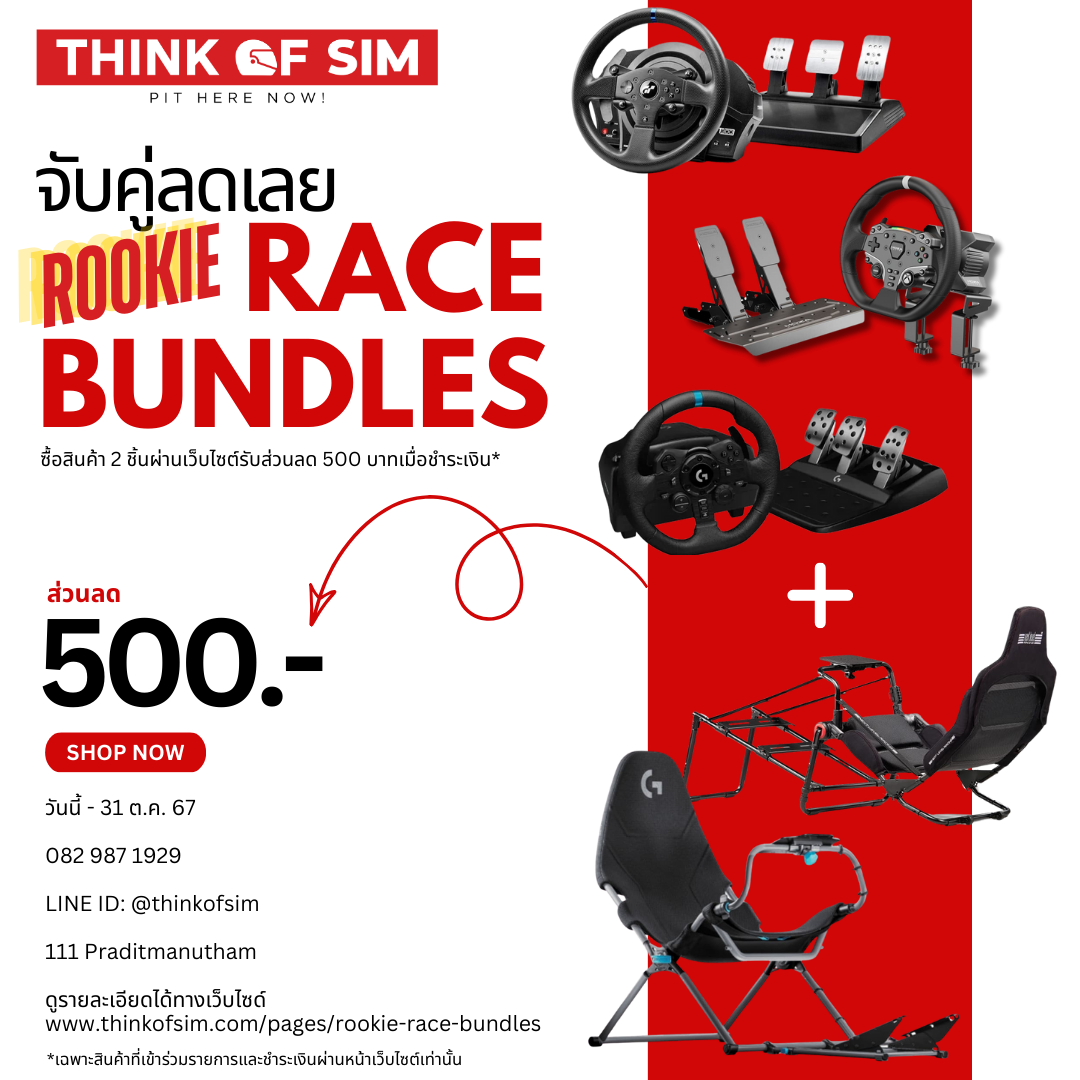 Rookie Race Bundles – THINK OF SIM